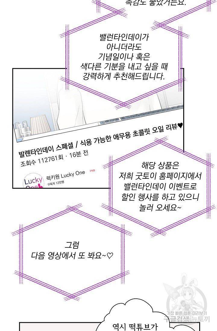 후기가 궁금하세요? 20화 12
