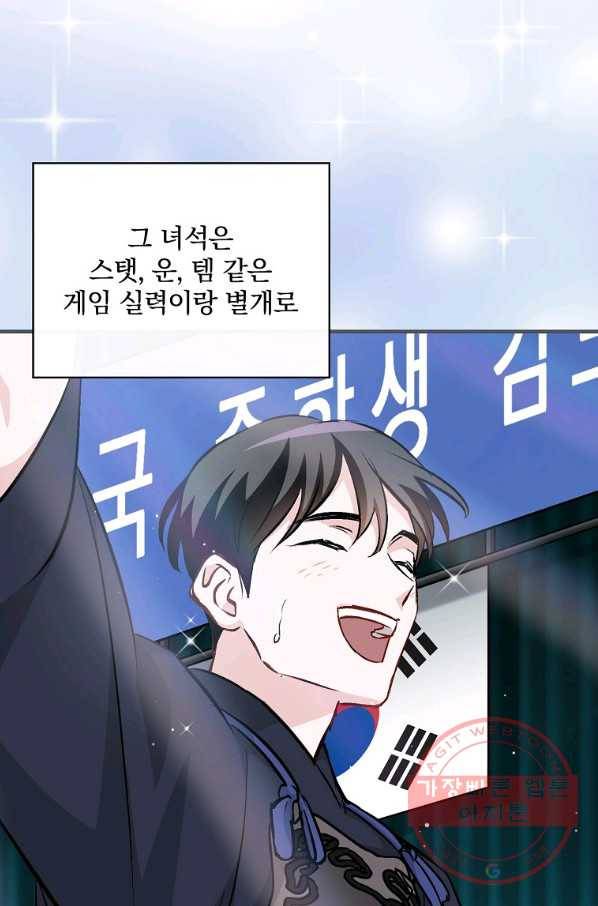 밥만 먹고 레벨업 94화 9