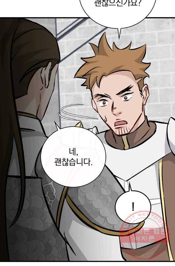 밥만 먹고 레벨업 94화 21