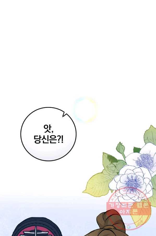 밥만 먹고 레벨업 94화 22