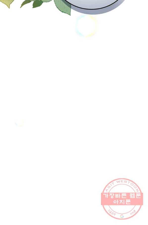 밥만 먹고 레벨업 94화 24