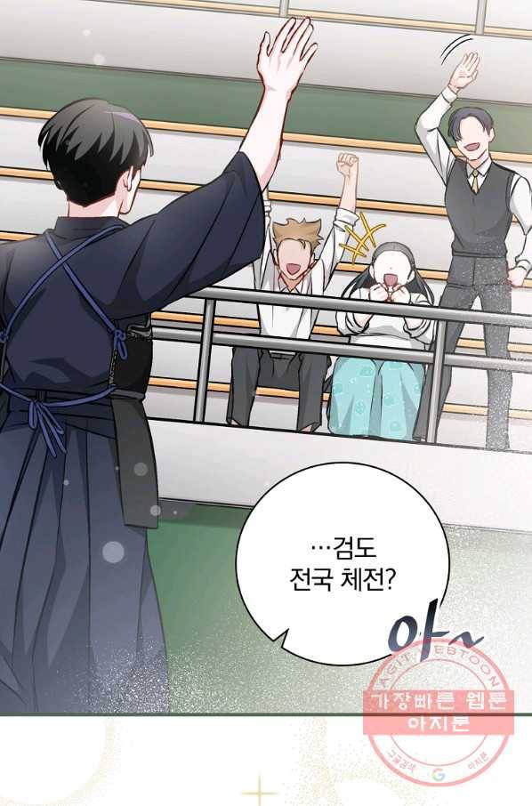 밥만 먹고 레벨업 94화 30