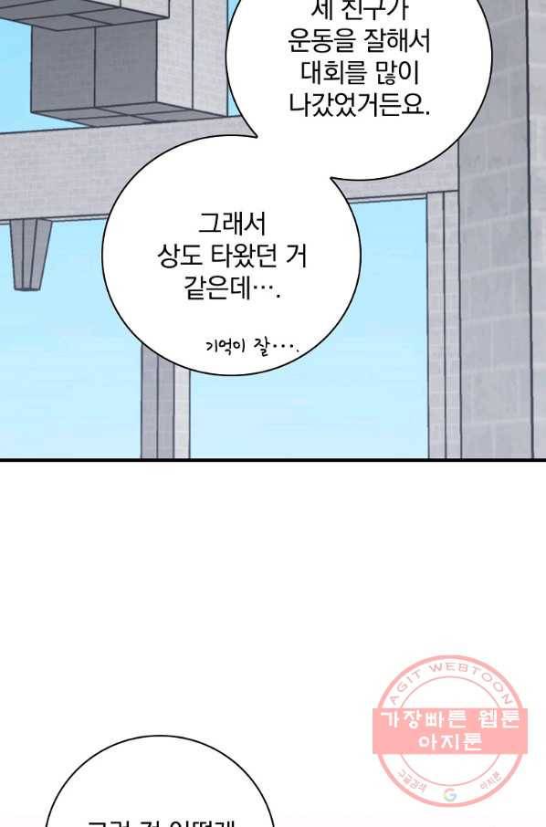 밥만 먹고 레벨업 94화 32