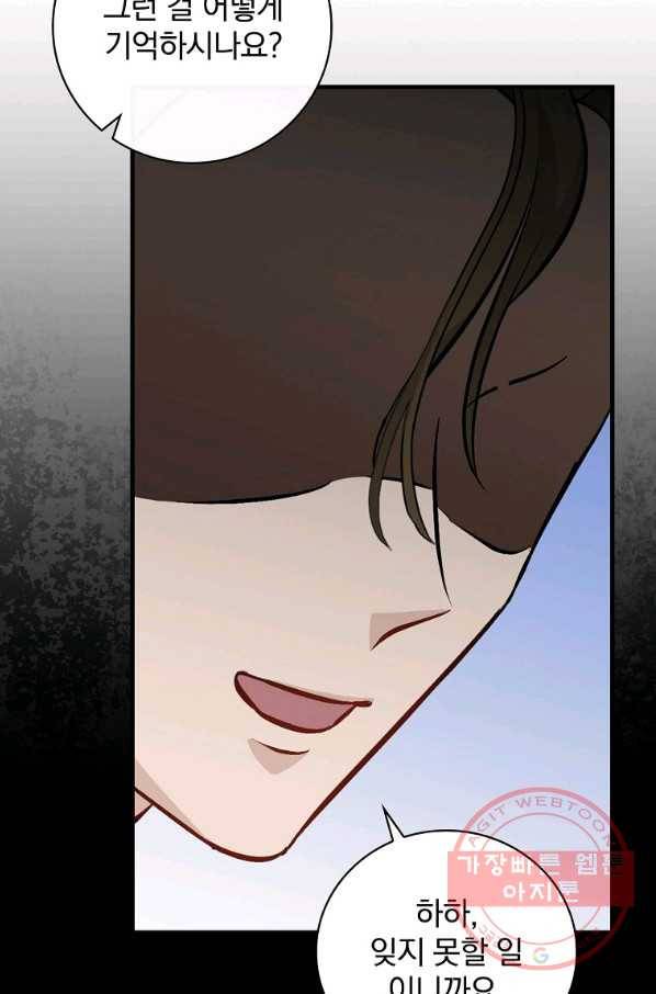 밥만 먹고 레벨업 94화 33