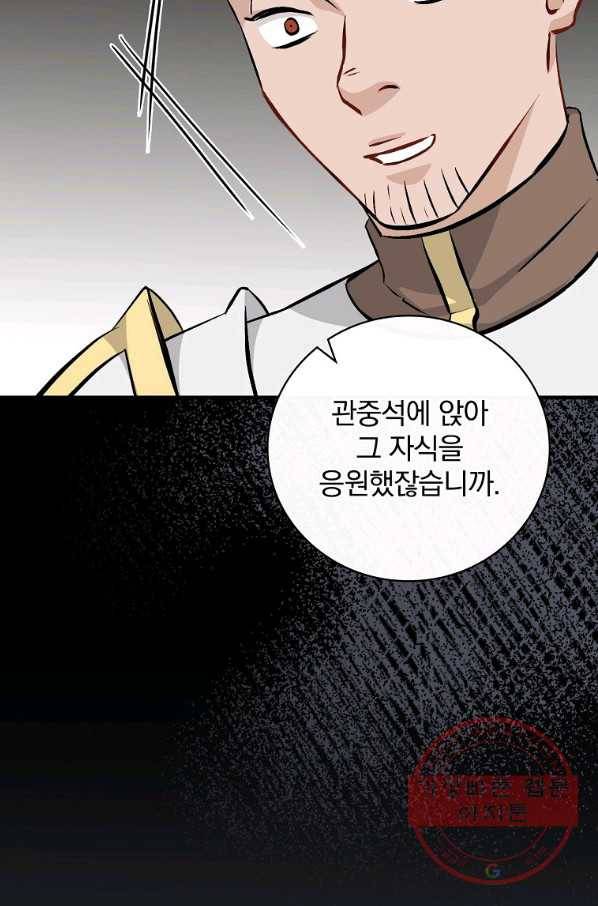 밥만 먹고 레벨업 94화 35