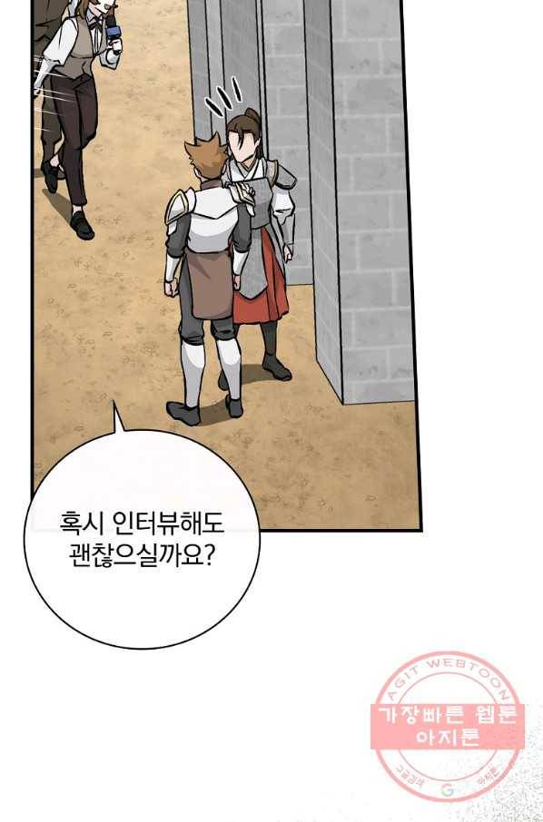밥만 먹고 레벨업 94화 52