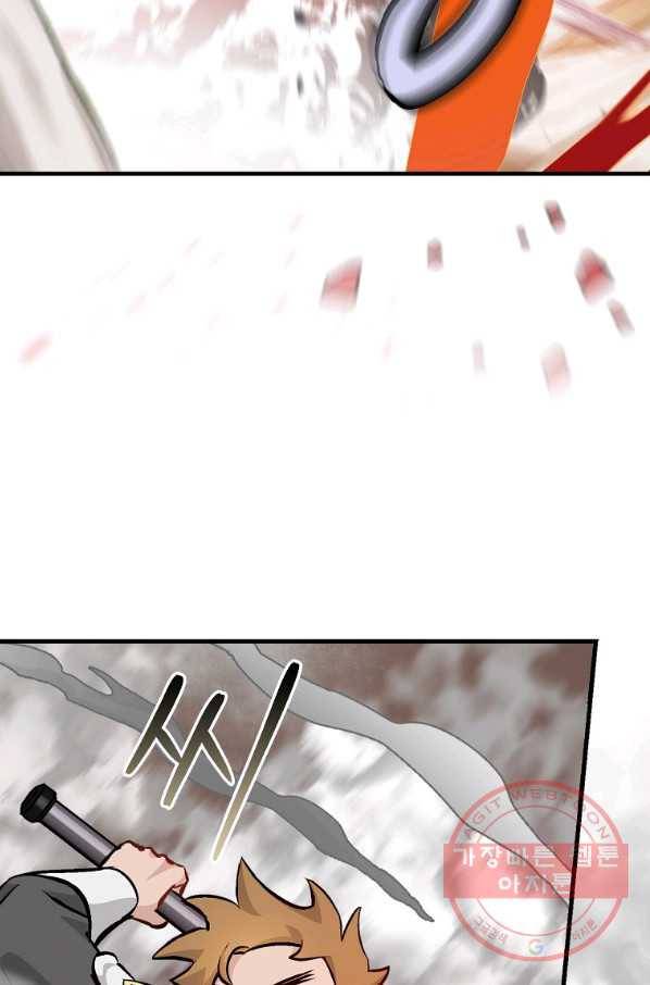 밥만 먹고 레벨업 94화 73