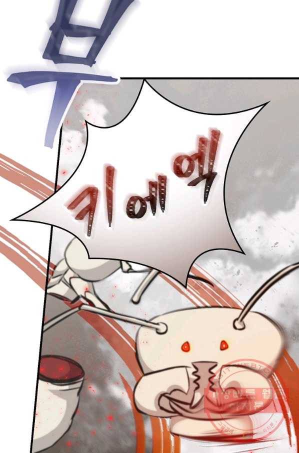 밥만 먹고 레벨업 94화 75