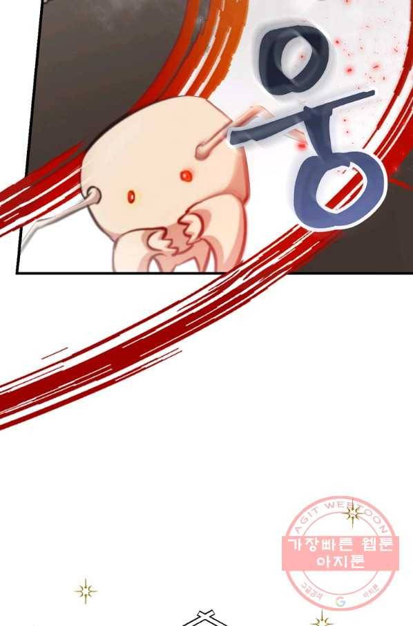 밥만 먹고 레벨업 94화 76