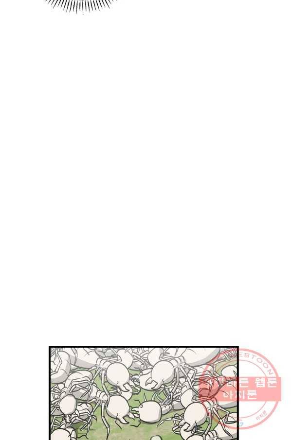 밥만 먹고 레벨업 94화 84