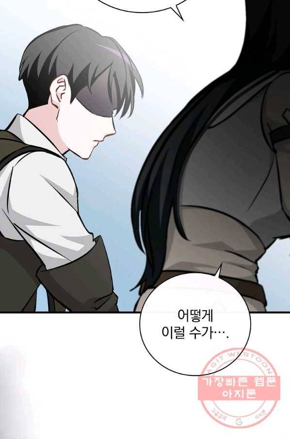 밥만 먹고 레벨업 94화 100