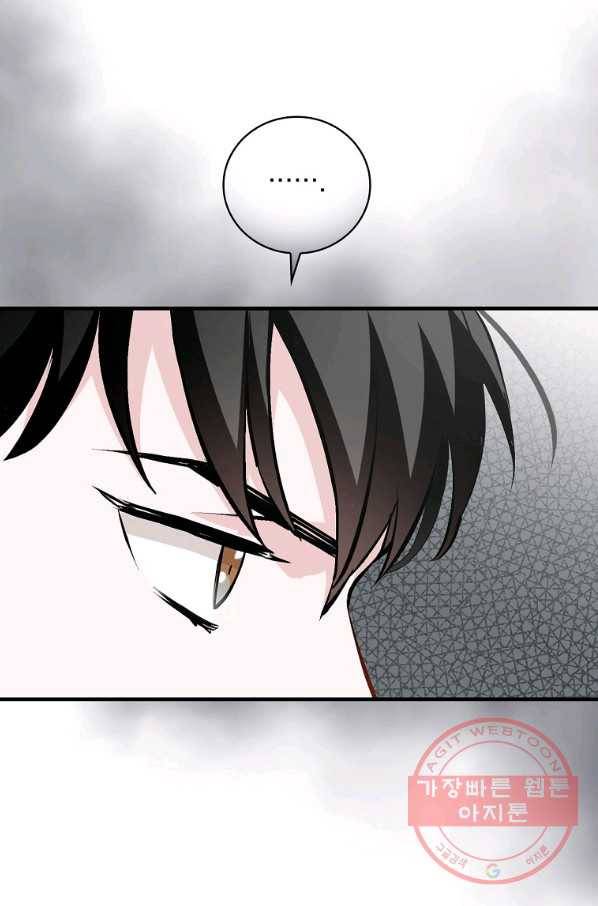 밥만 먹고 레벨업 94화 101