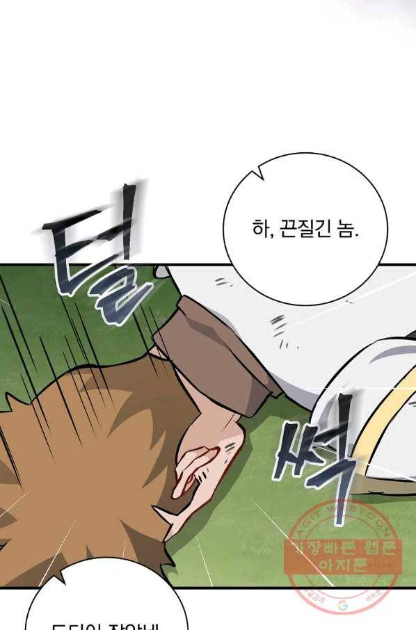 밥만 먹고 레벨업 94화 102