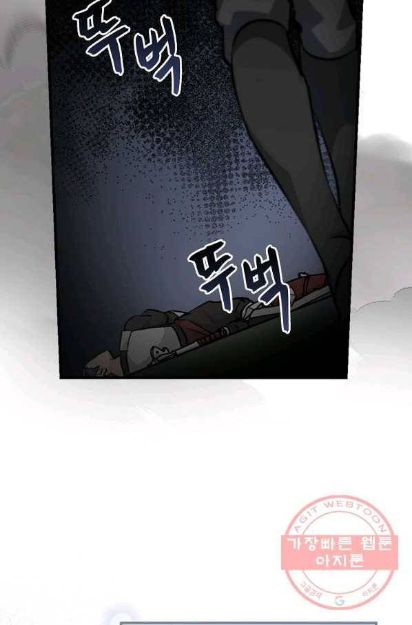 밥만 먹고 레벨업 94화 112