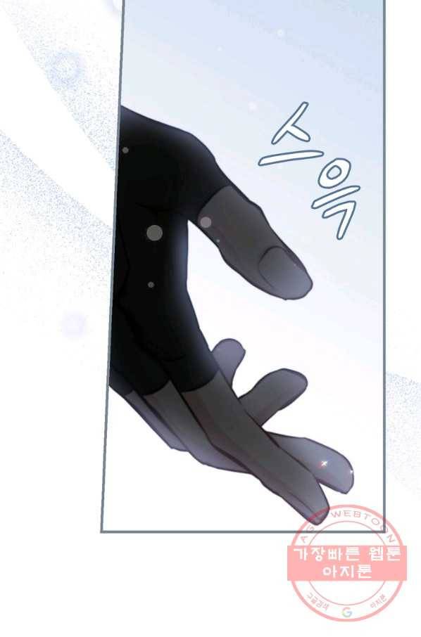 밥만 먹고 레벨업 94화 113