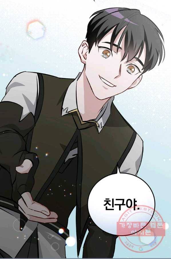 밥만 먹고 레벨업 94화 116