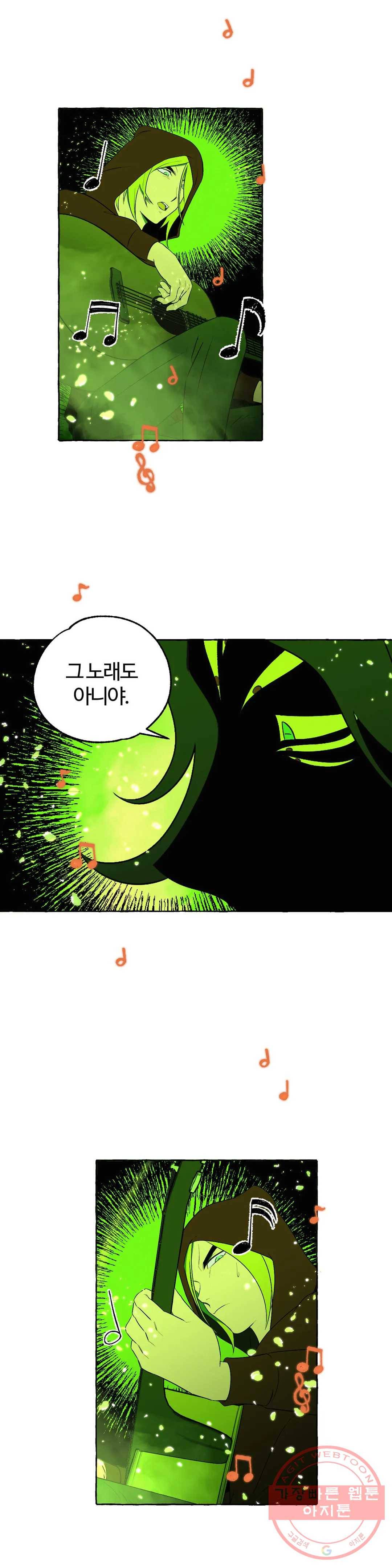 데스크레센도 51화 3