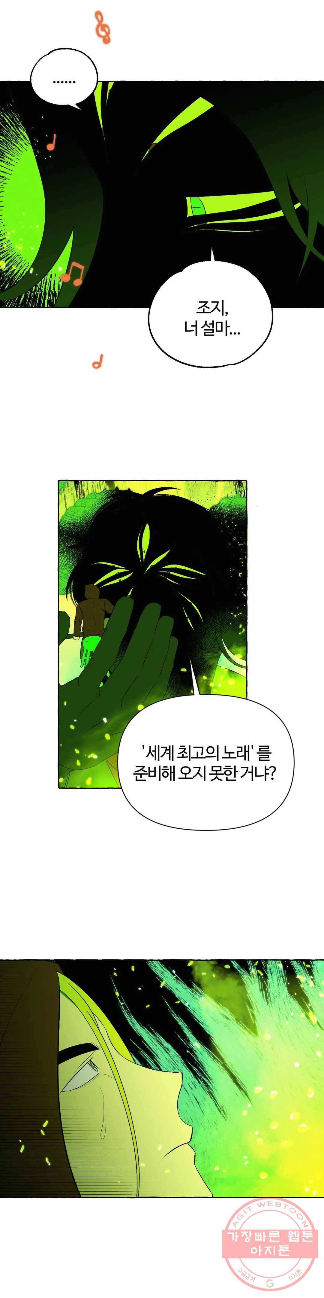 데스크레센도 51화 4