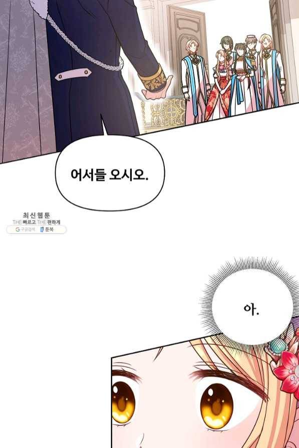 소꿉친구를 폭군으로 키웠습니다 43화 15