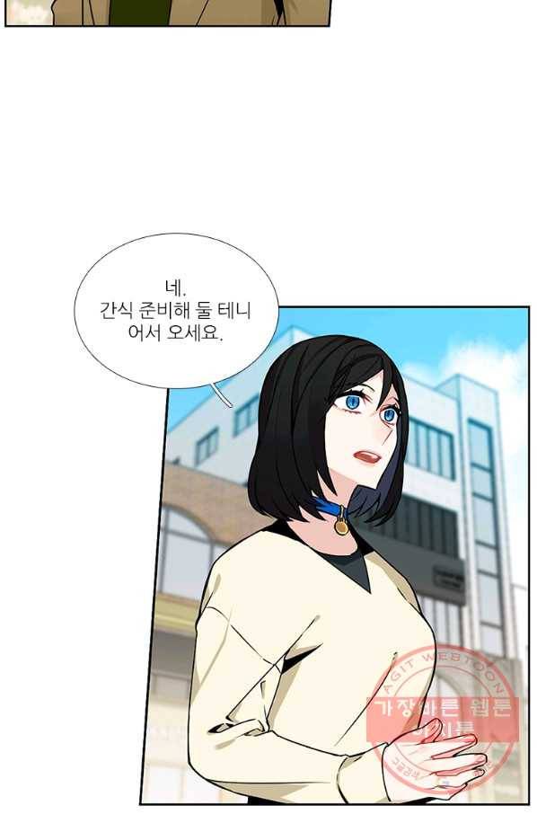 요리사가 축복을 숨김 81화 4