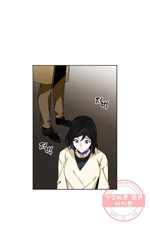 요리사가 축복을 숨김 81화 5