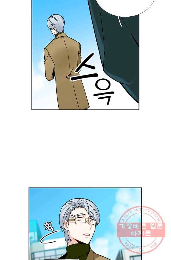 요리사가 축복을 숨김 81화 7