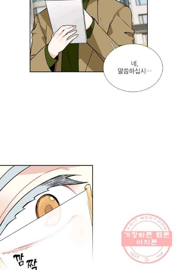 요리사가 축복을 숨김 81화 8