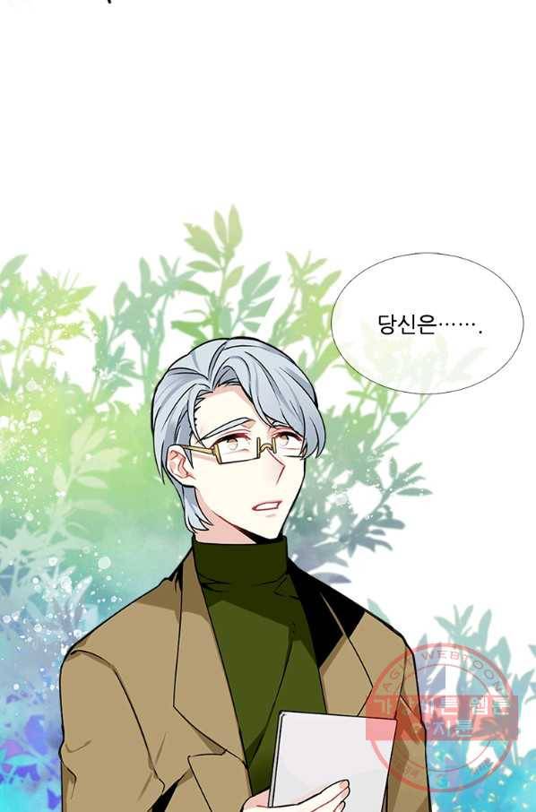 요리사가 축복을 숨김 81화 9