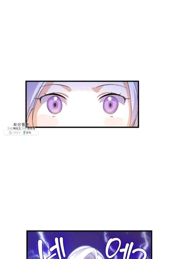 오빠를 꼬시려 했는데 남주가 넘어왔다 59화 2