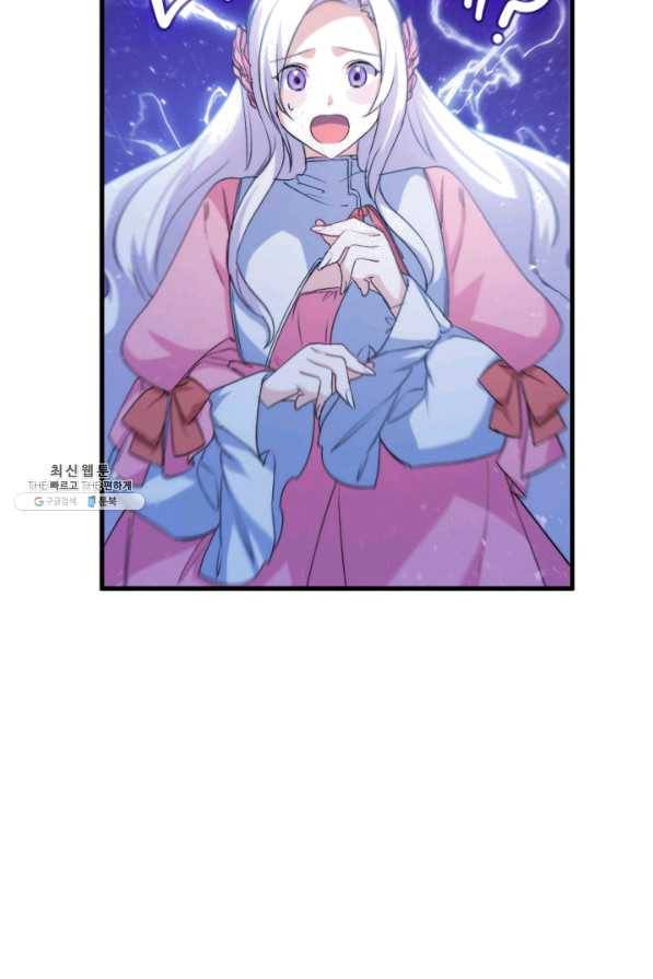 오빠를 꼬시려 했는데 남주가 넘어왔다 59화 3