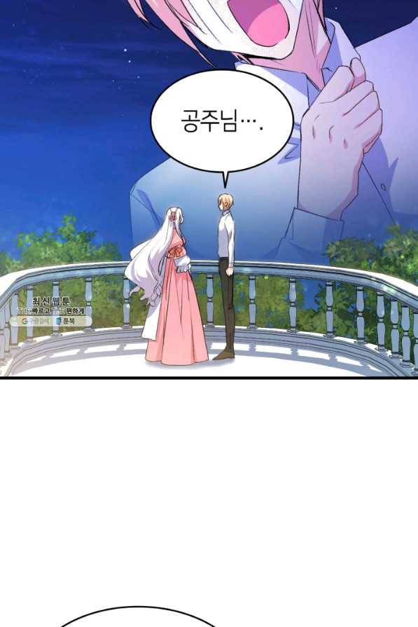 오빠를 꼬시려 했는데 남주가 넘어왔다 59화 18