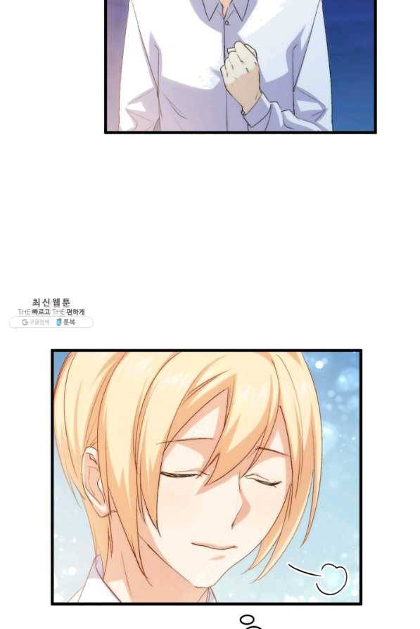 오빠를 꼬시려 했는데 남주가 넘어왔다 59화 24