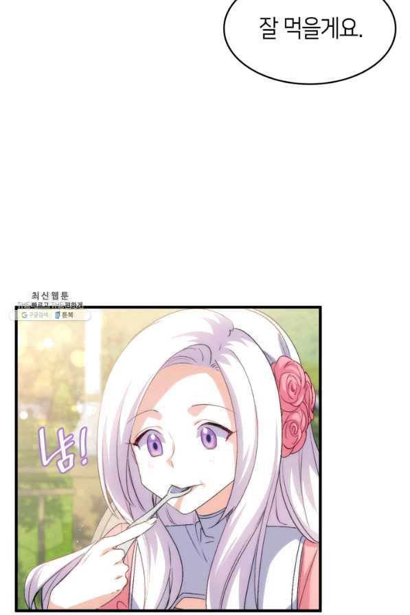 오빠를 꼬시려 했는데 남주가 넘어왔다 59화 44