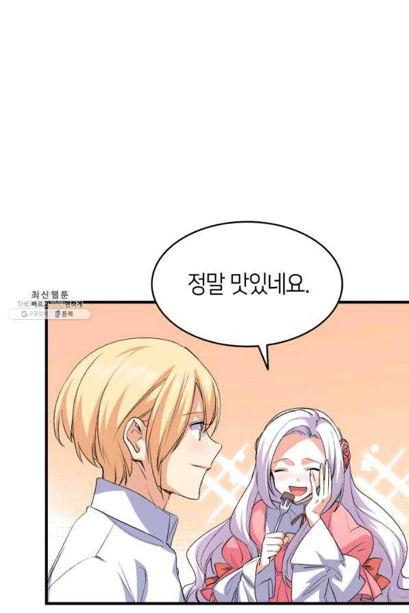 오빠를 꼬시려 했는데 남주가 넘어왔다 59화 45