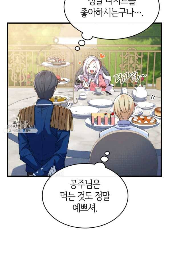 오빠를 꼬시려 했는데 남주가 넘어왔다 59화 48