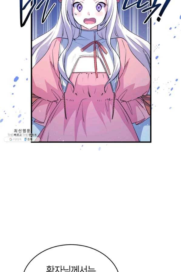 오빠를 꼬시려 했는데 남주가 넘어왔다 59화 66