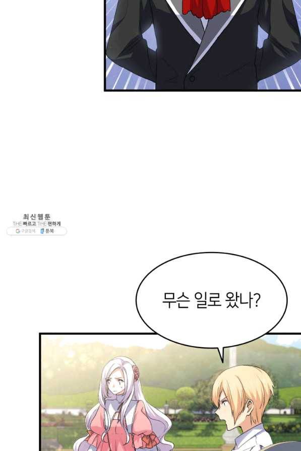 오빠를 꼬시려 했는데 남주가 넘어왔다 59화 74