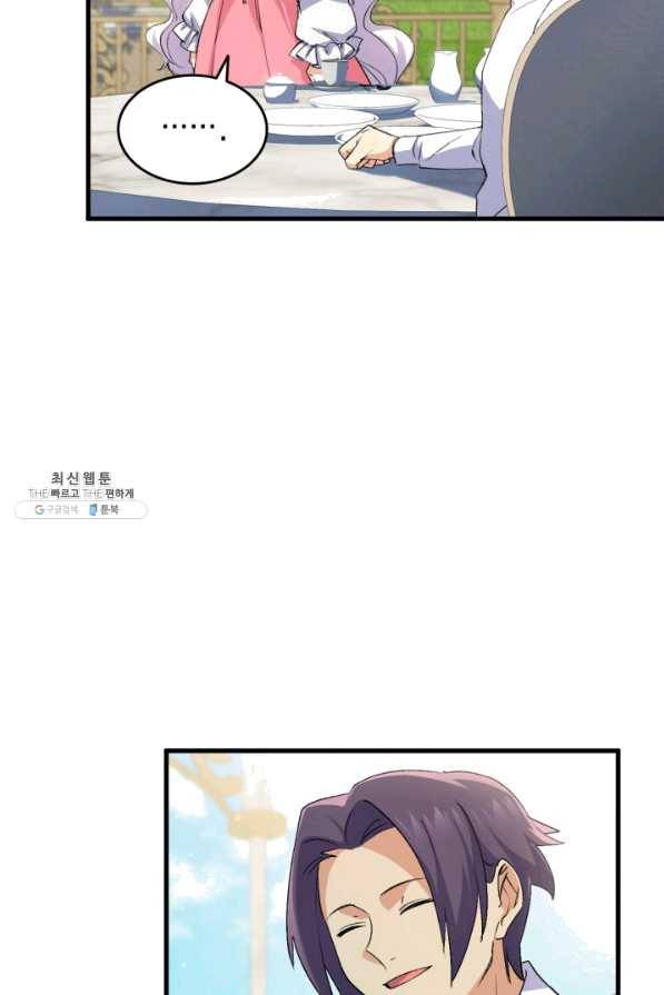 오빠를 꼬시려 했는데 남주가 넘어왔다 59화 75