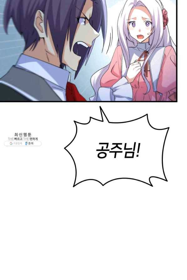 오빠를 꼬시려 했는데 남주가 넘어왔다 59화 91
