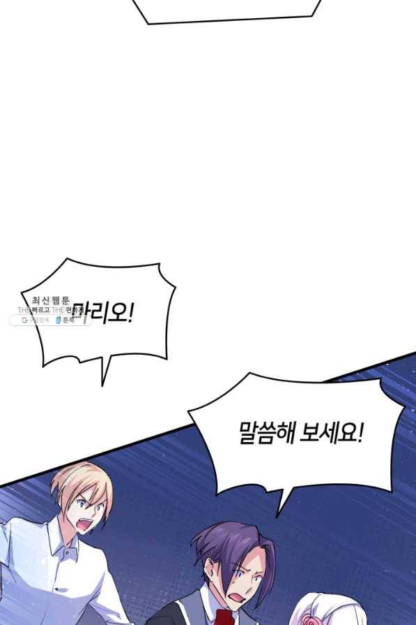 오빠를 꼬시려 했는데 남주가 넘어왔다 59화 94