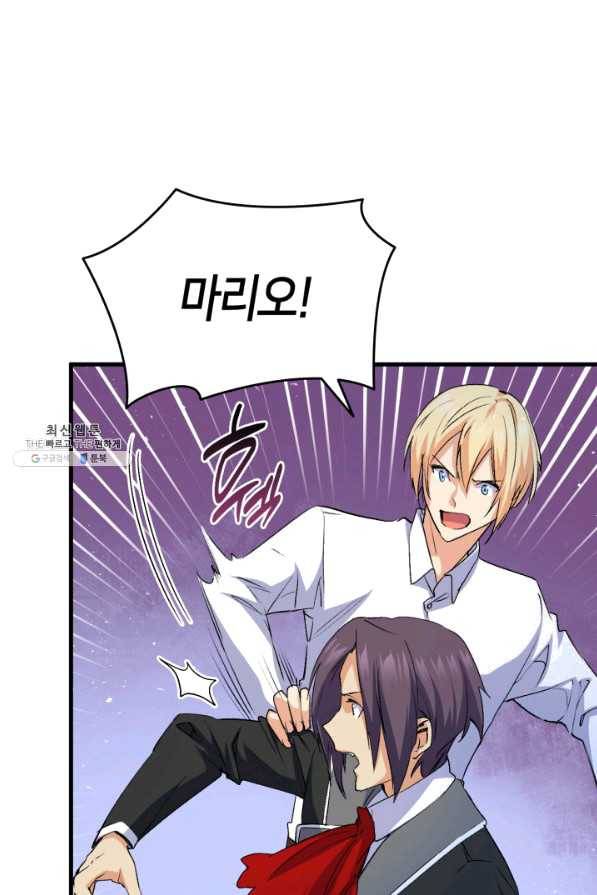 오빠를 꼬시려 했는데 남주가 넘어왔다 59화 97