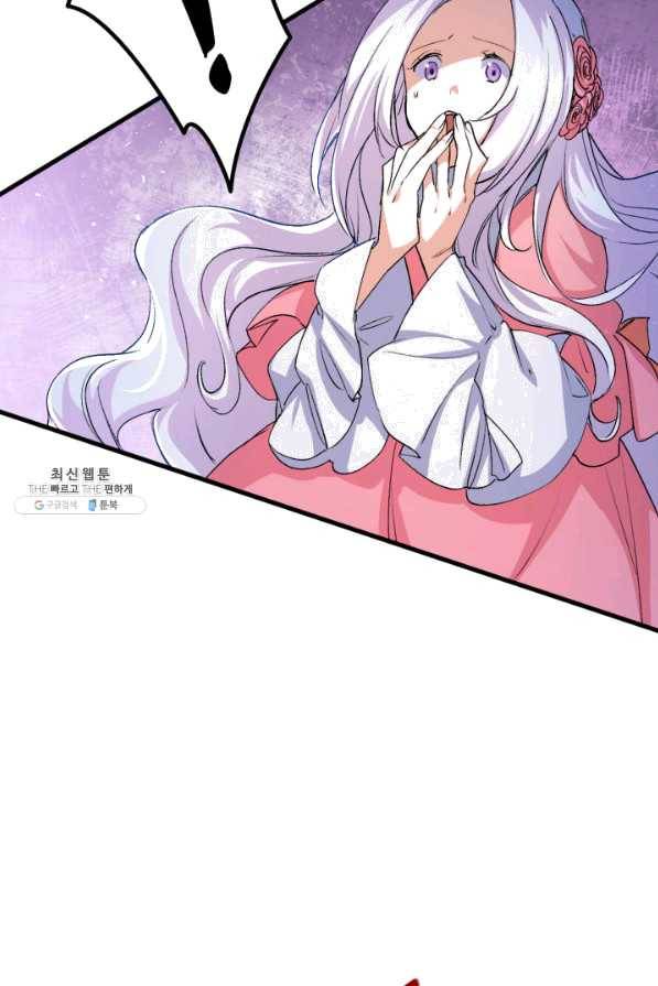 오빠를 꼬시려 했는데 남주가 넘어왔다 59화 100
