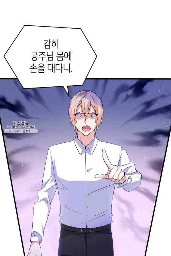 오빠를 꼬시려 했는데 남주가 넘어왔다 59화 102