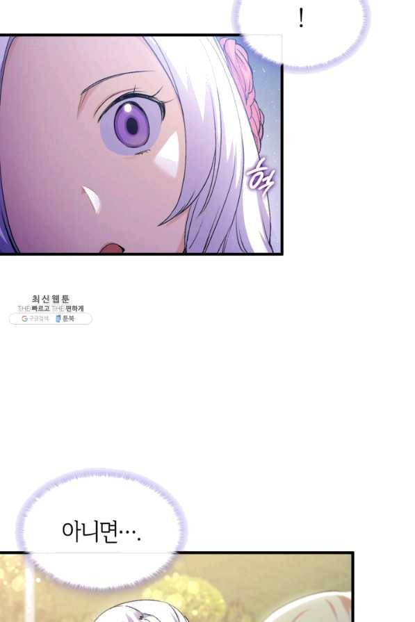 오빠를 꼬시려 했는데 남주가 넘어왔다 59화 112