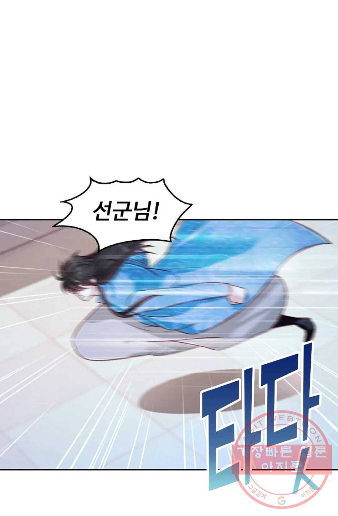 Retry: 다시 한번 최강 신선으로 548화 4