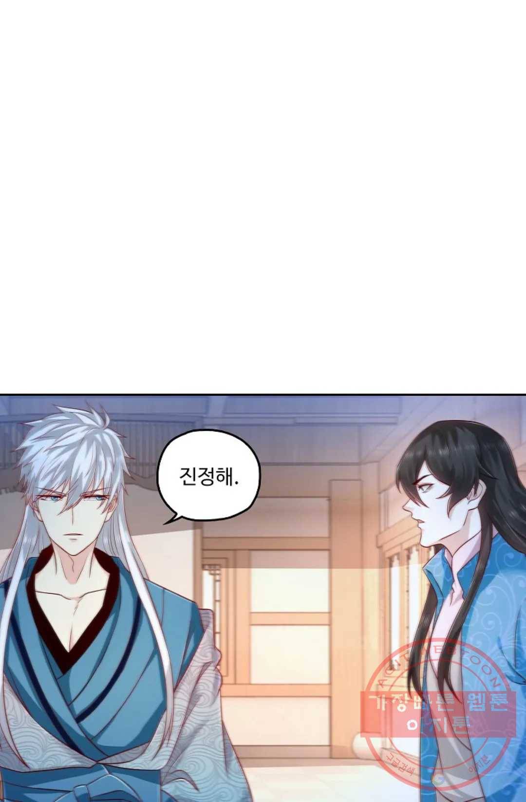 Retry: 다시 한번 최강 신선으로 548화 5