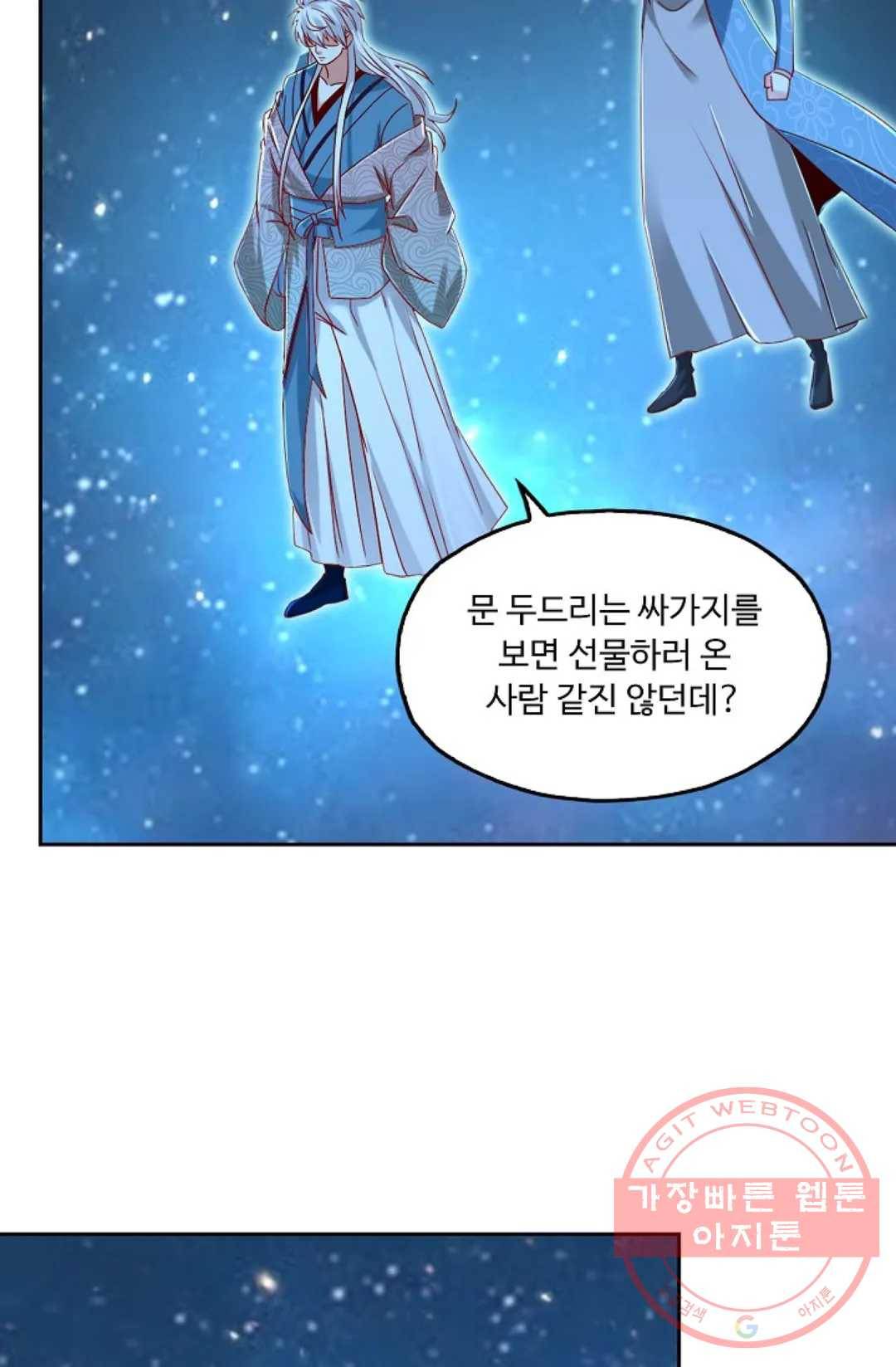 Retry: 다시 한번 최강 신선으로 548화 9