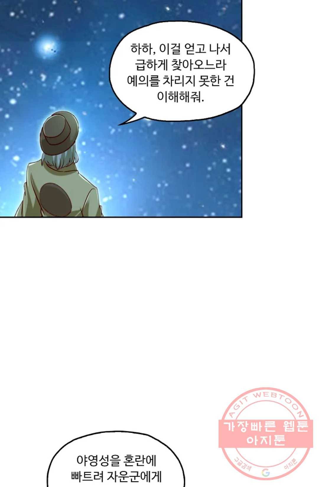 Retry: 다시 한번 최강 신선으로 548화 10