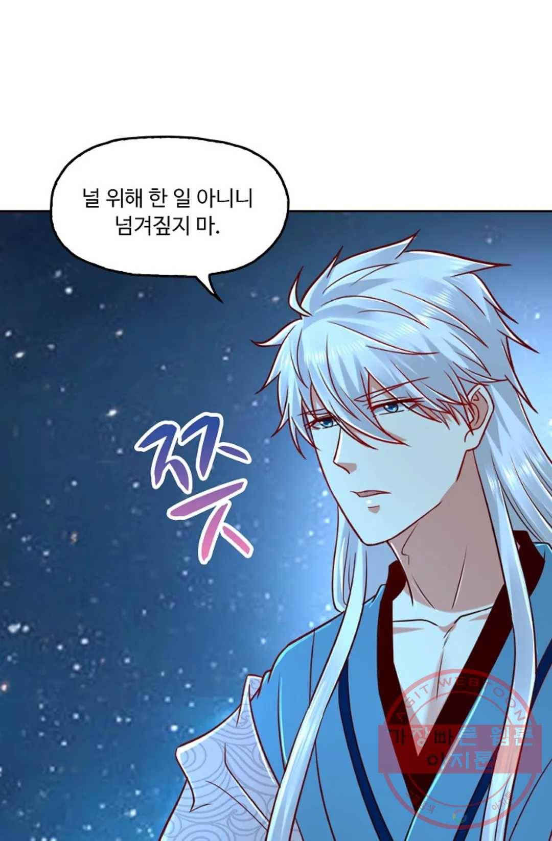 Retry: 다시 한번 최강 신선으로 548화 12