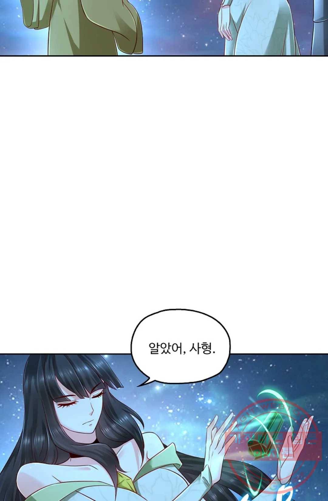 Retry: 다시 한번 최강 신선으로 548화 14